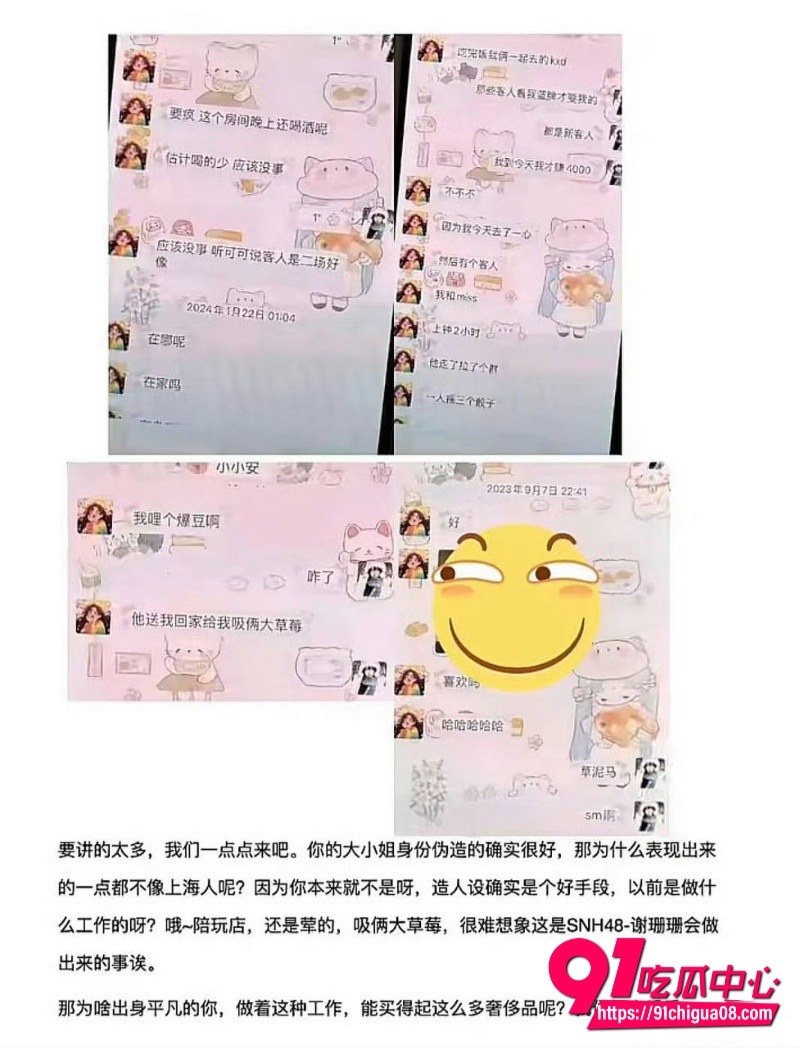 丝芭女团陪酒陪玩陪睡33
