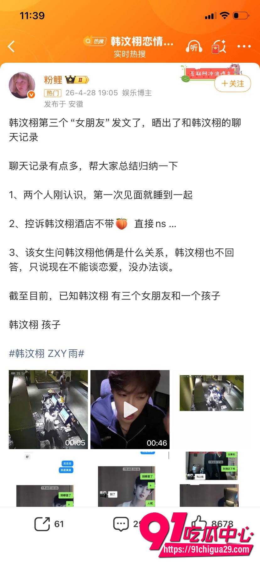 抖音百万韩汶栩35