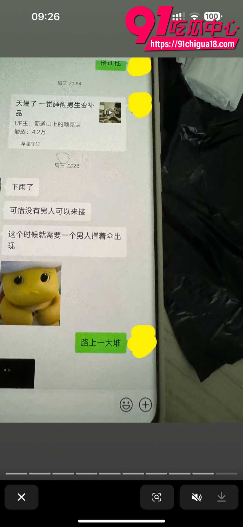 中央民族大学曾金全恋爱期间出轨前女友跟异性暧昧被女友怒锤44