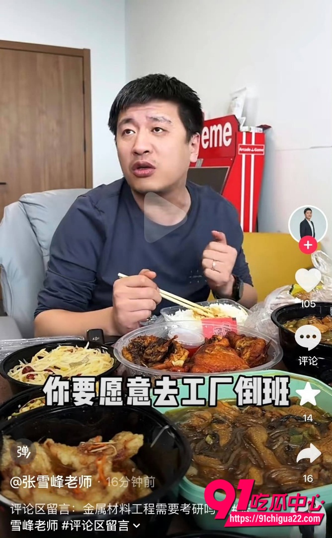 张雪峰突发心梗离世23