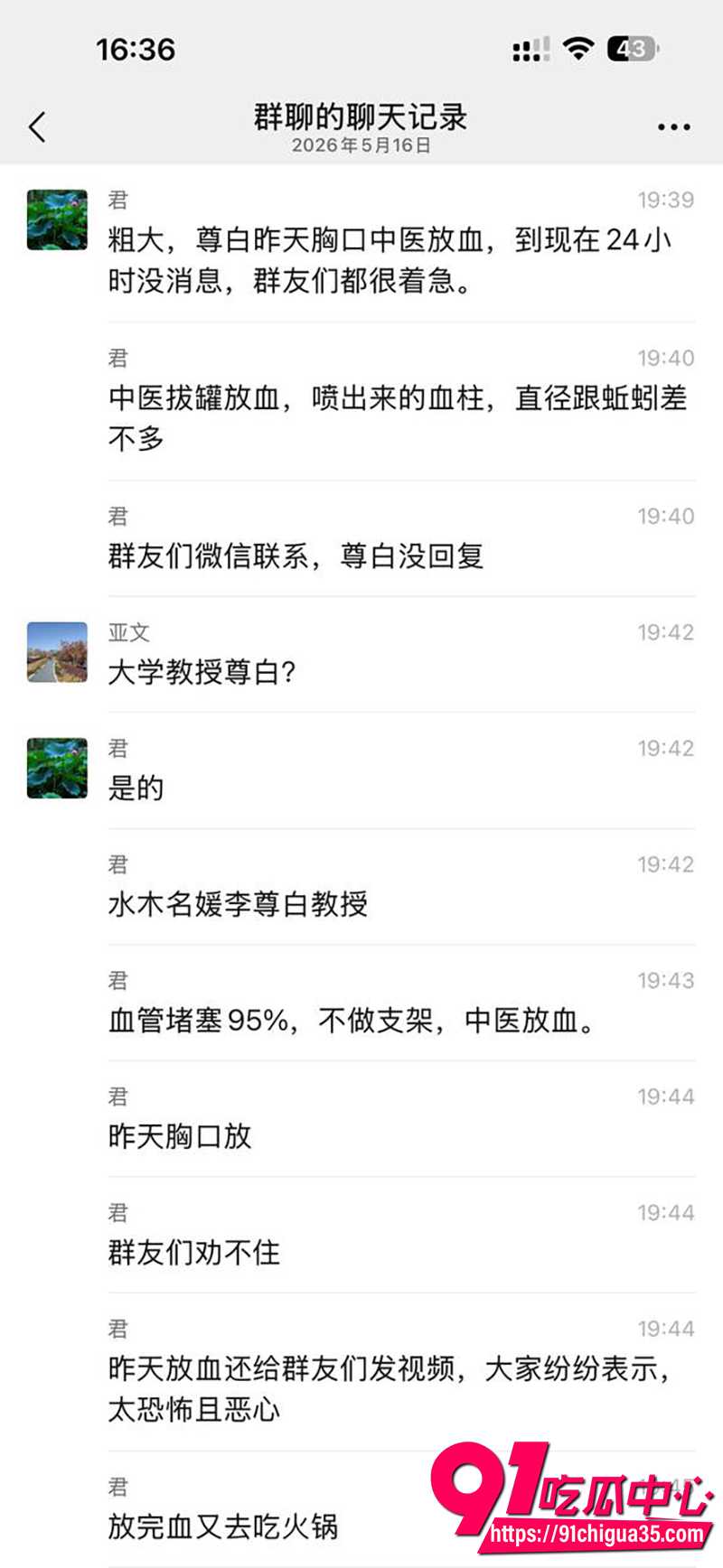 清华知名校友李遵白  1