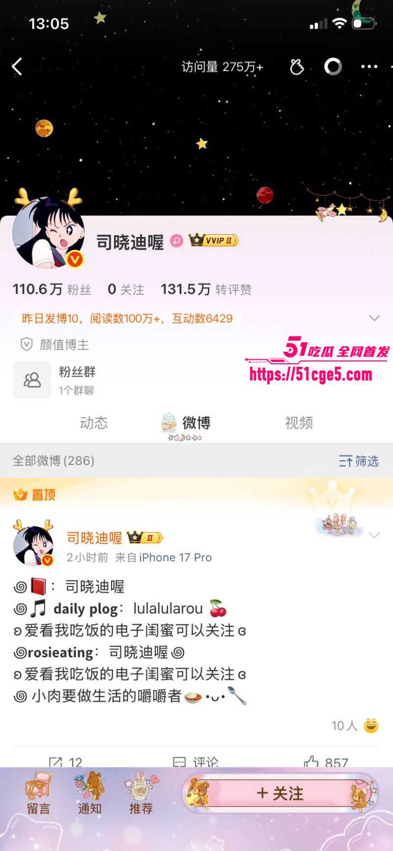 司晓迪曝光鹿晗关晓彤恋爱期间多次约炮02 司晓迪曝光鹿晗关晓彤恋爱期间多次约炮02