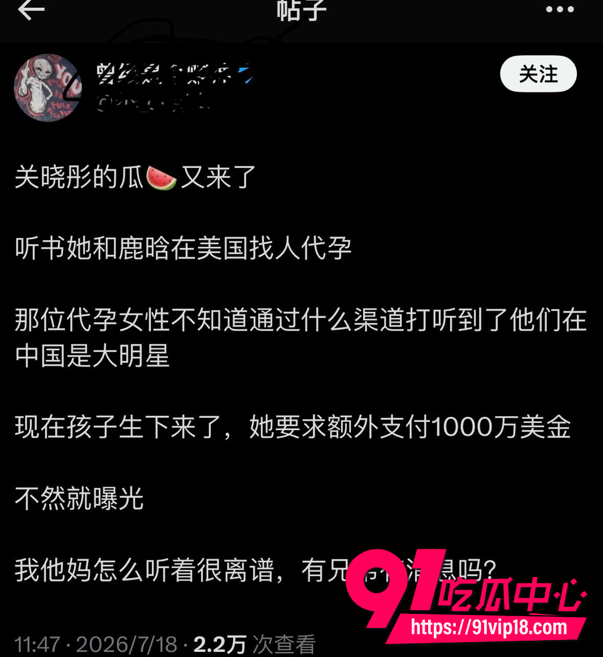 鹿晗关晓彤代孕风波彻底爆雷！美国素人妈妈生下孩子后发现顶级流量明星身份 翻脸索要1000万美金封口费 孩子到底归谁？