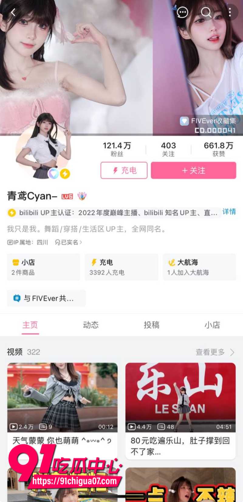 B站女主播青鸢Cyan被爆圈了土豪150W连手都没摸过1