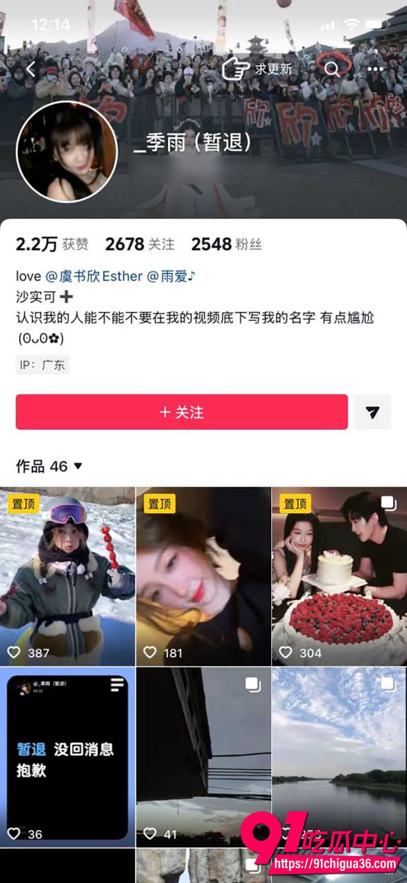 推特福利姬季雨 早期因欠债下海 现宣布还清债务彻底退网 太可惜了！