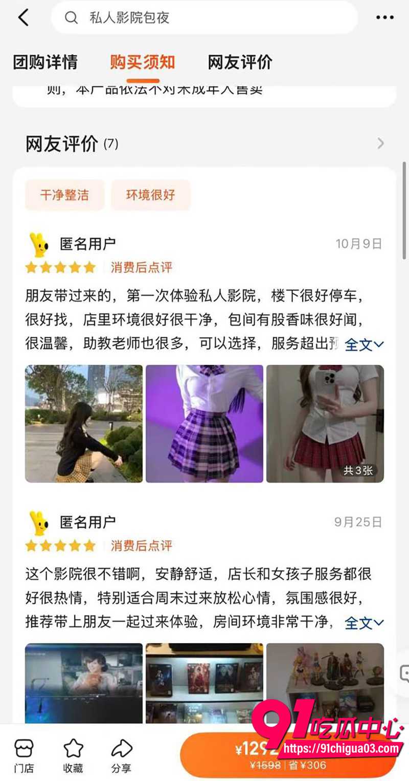 美团平台惊现特殊服务 6