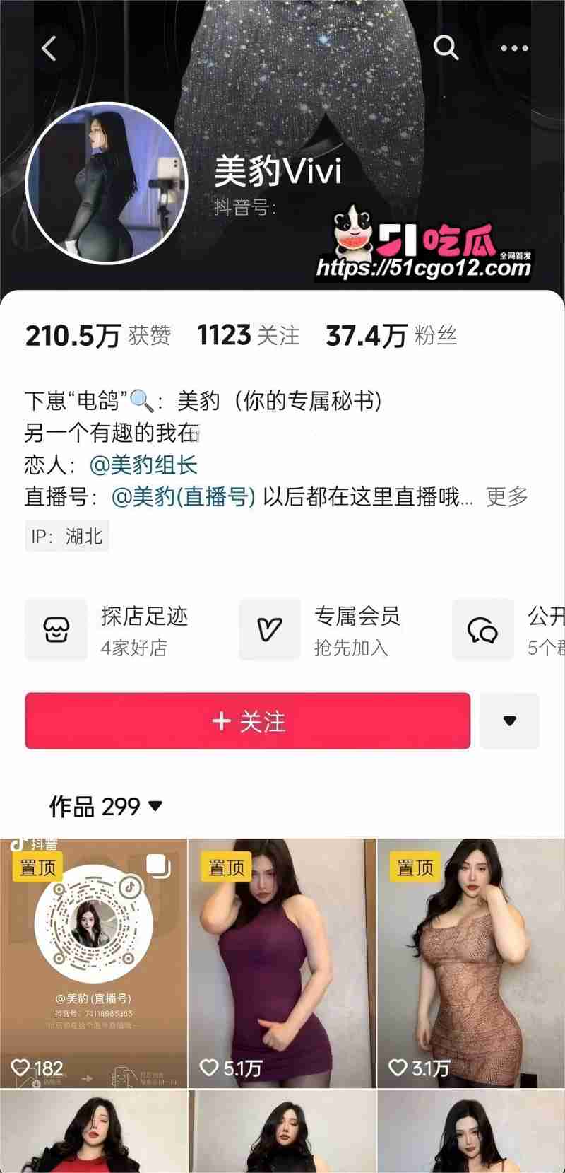 抖音网红 美豹vivi 付费福利 美腿大开扣穴自慰 线下约炮后入猛怼 梨形身材诱惑加倍！