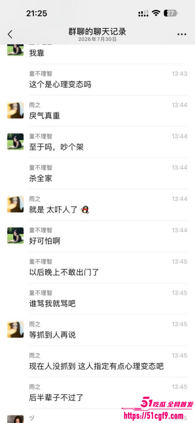 河南西平县重大刑案 13