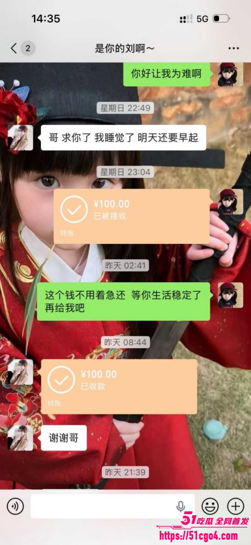 崩老头话题引爆热搜灰产产业链曝光014