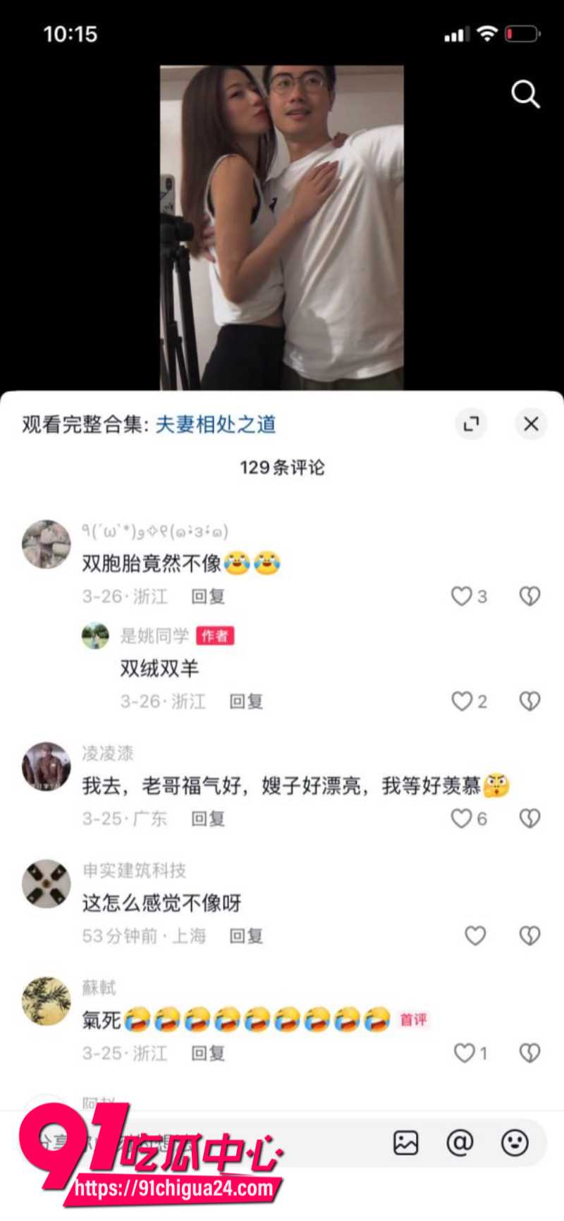 优衣库事件女主余艺已为人妻12 优衣库事件女主余艺已为人妻12