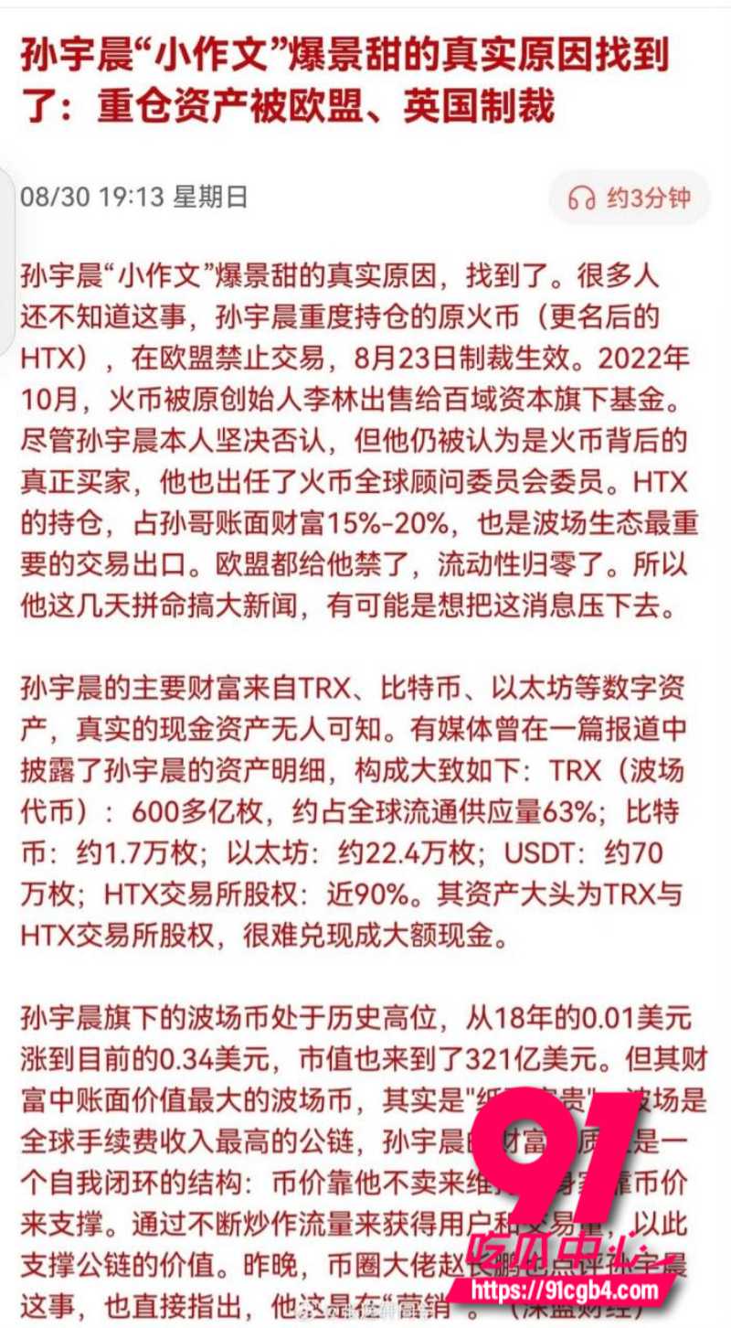 币圈大瓜最新进展10