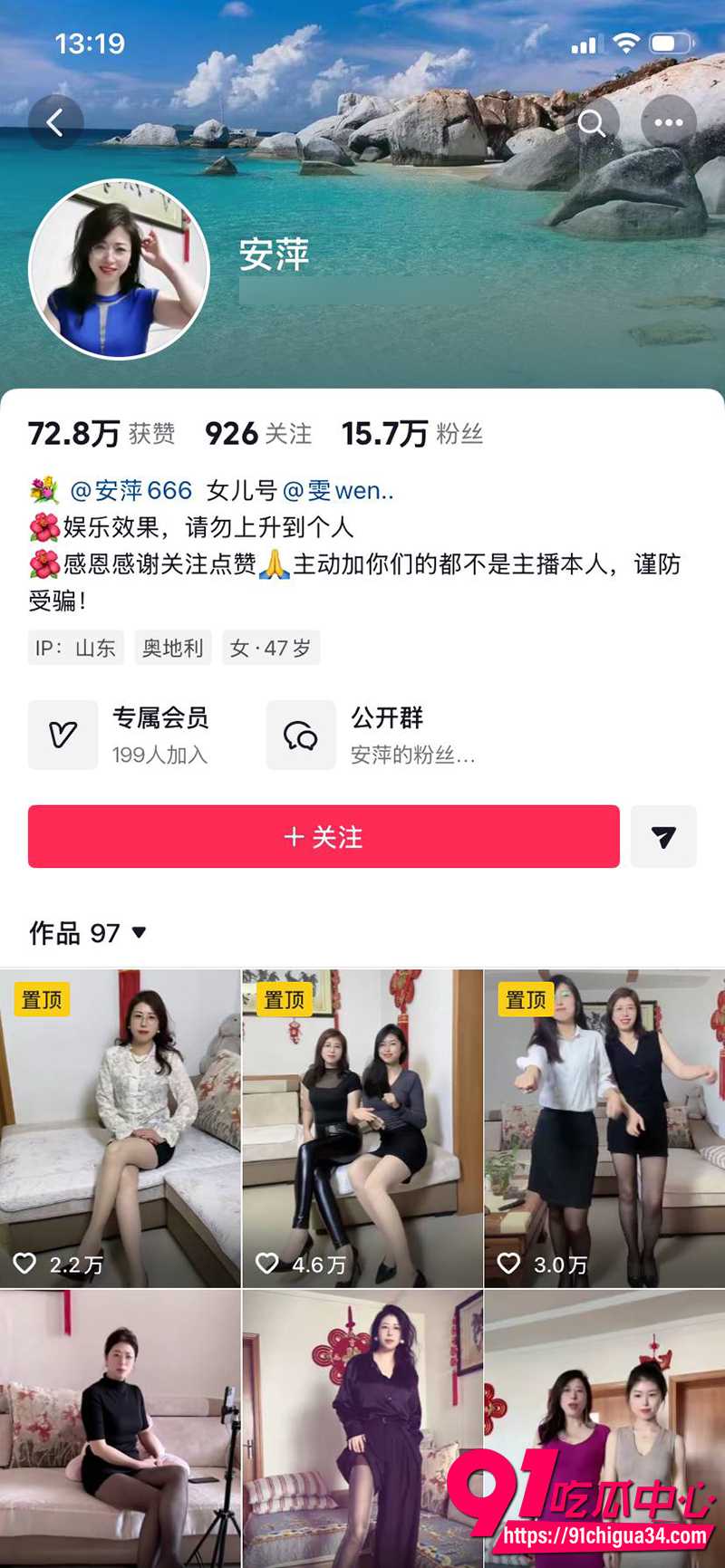 抖音网红雯wen 2 抖音网红雯wen 2