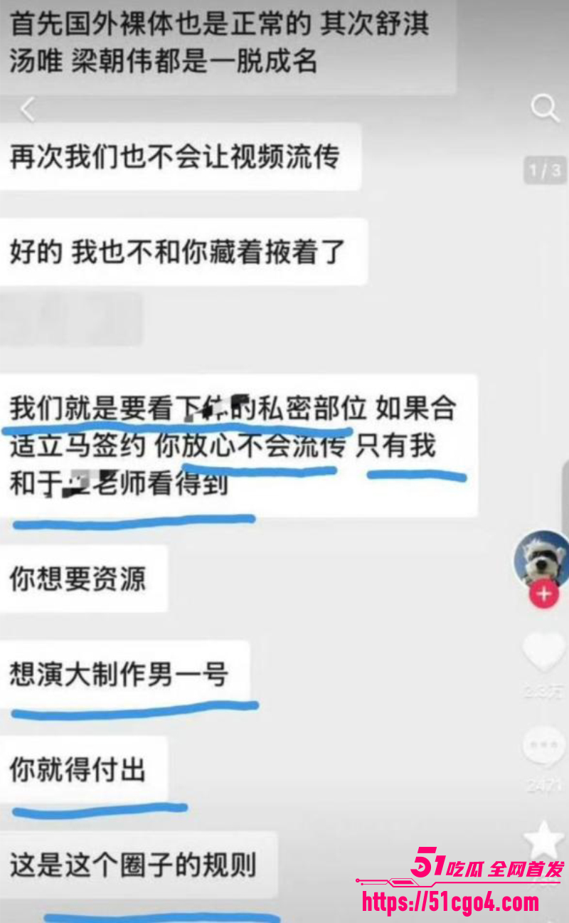 中国知名编剧 于正 潜规则男艺人 10 中国知名编剧 于正 潜规则男艺人 10
