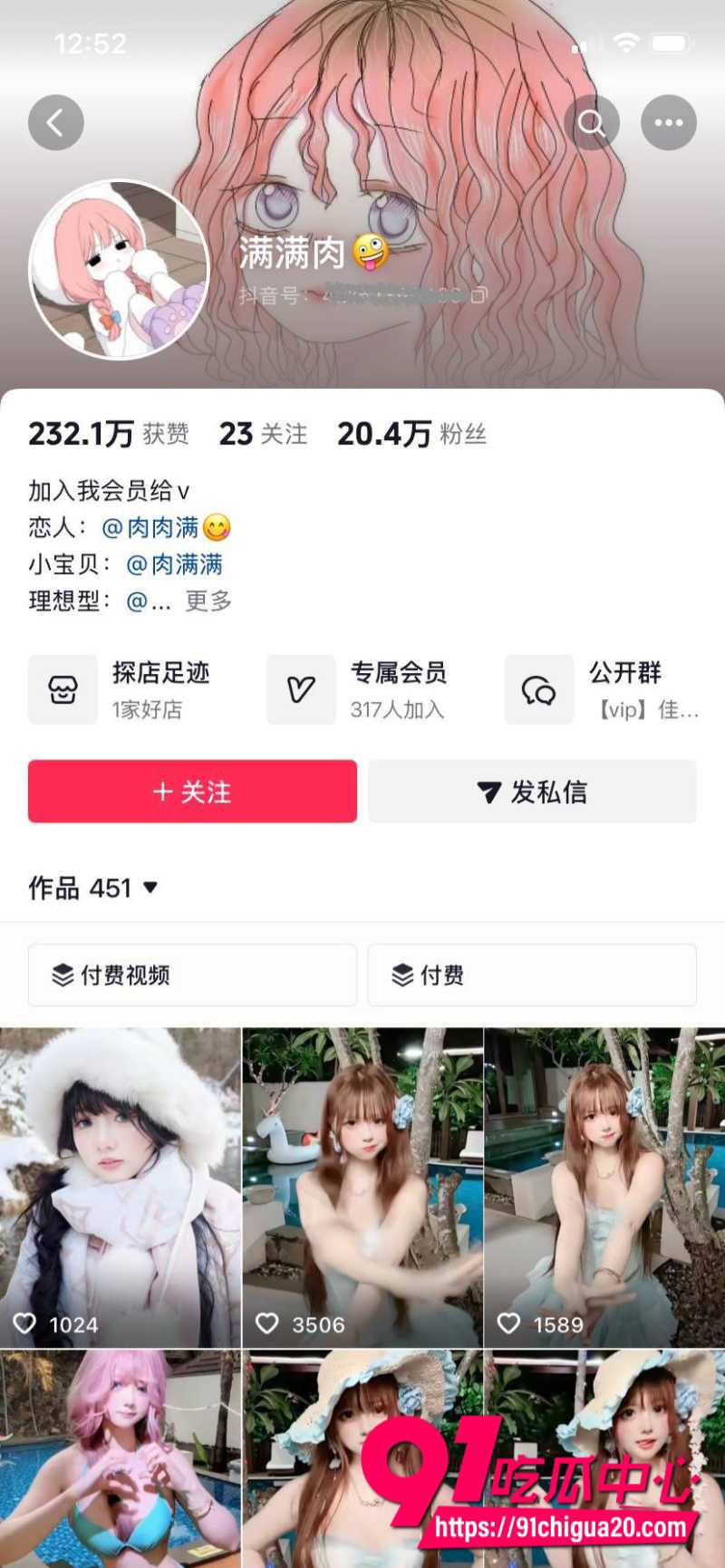 极品福利姬 佳佳拖把 5 极品福利姬 佳佳拖把 5