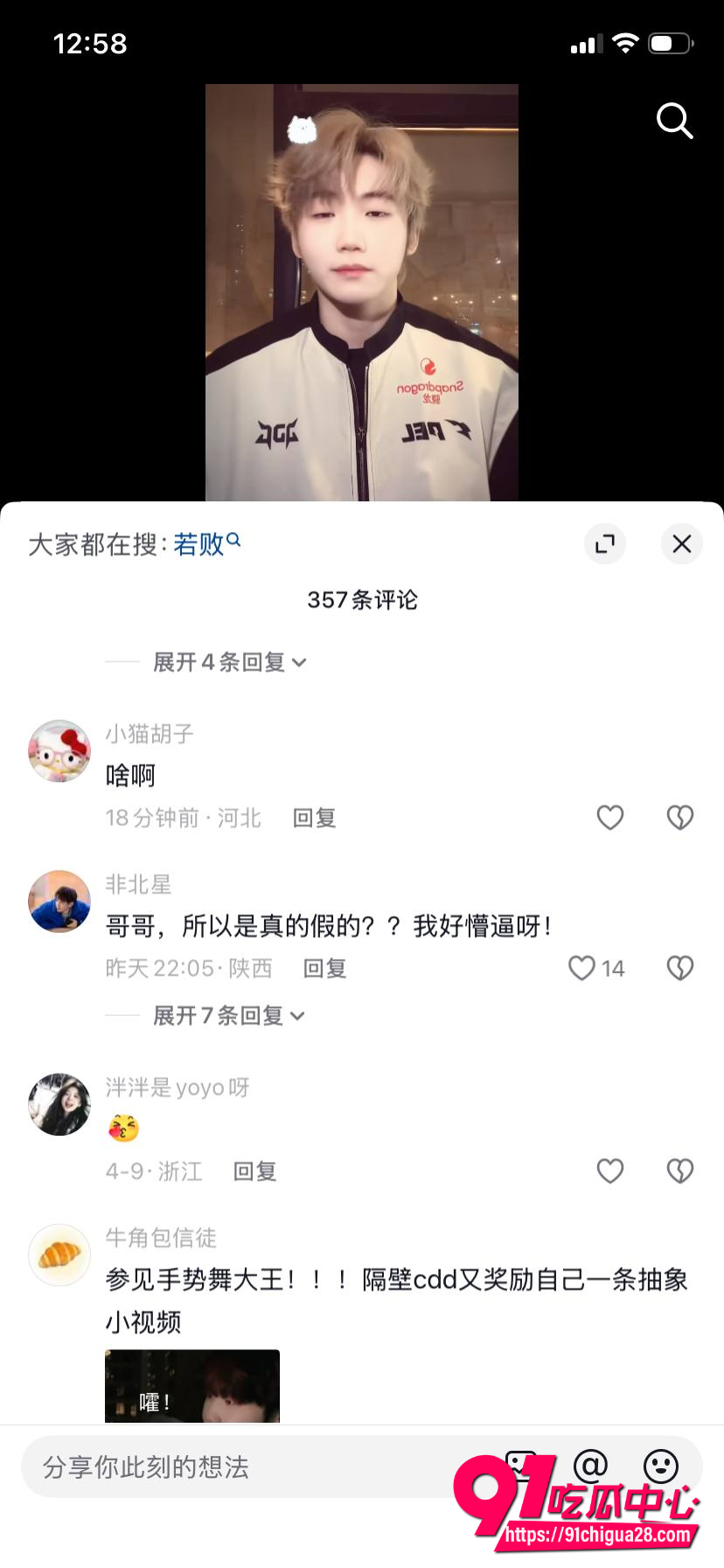 苏楠出轨 5