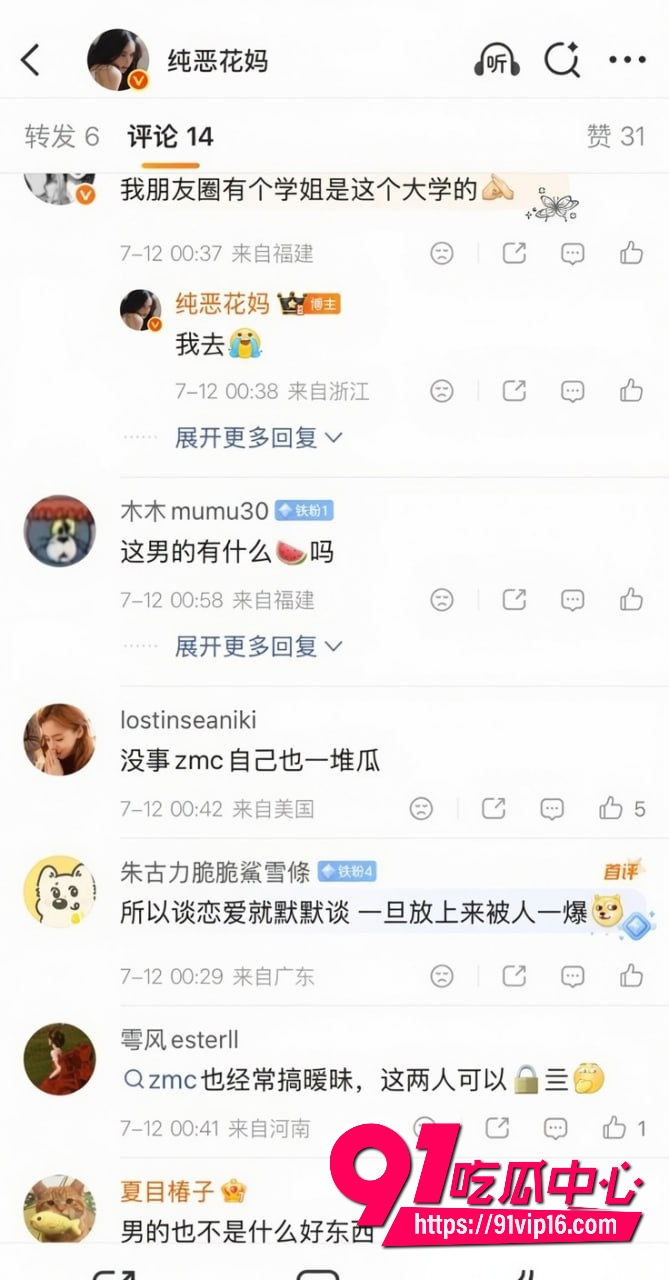 女网红蒋蒋知三当三19 女网红蒋蒋知三当三19