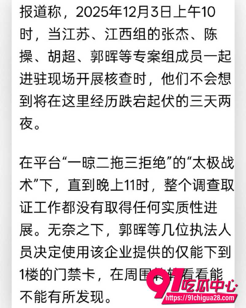 拼多多员工暴力对抗执法 18