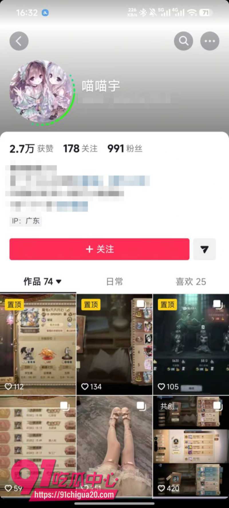 抖音男主播魔鬼z 官宣恋情后被粉丝怒怼 女主被扒出不雅黑历史