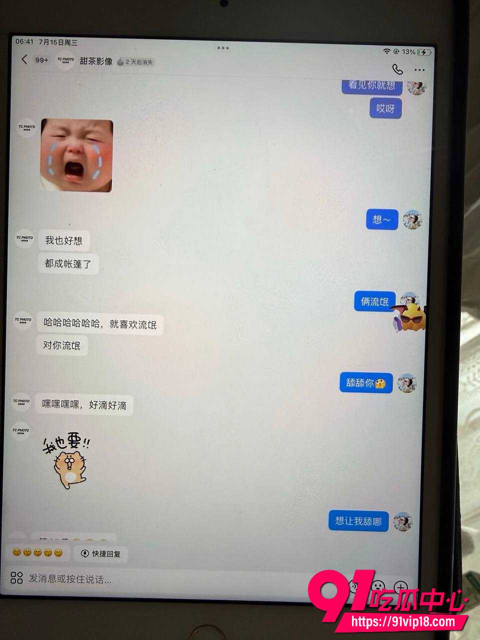 爱沫化妆师熙熙12