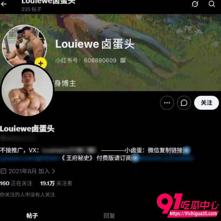 抖音健身博主卤蛋头塌房3 抖音健身博主卤蛋头塌房3