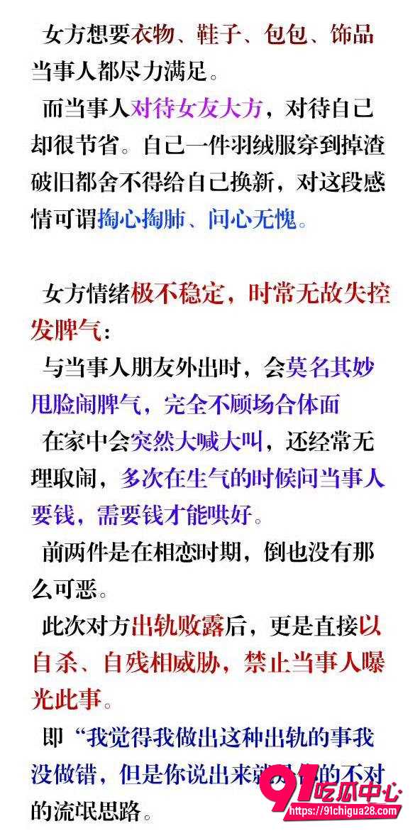 苏楠出轨 20