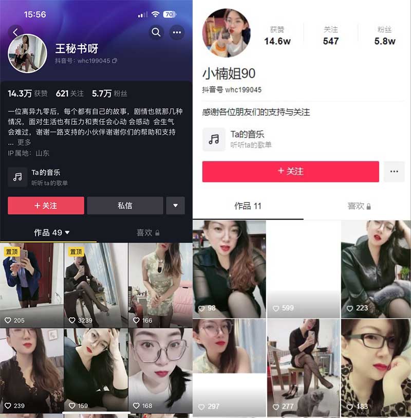 抖音网红 王秘书呀 土豪定制黑丝诱惑福利视频流出 化身骚浪肉便器