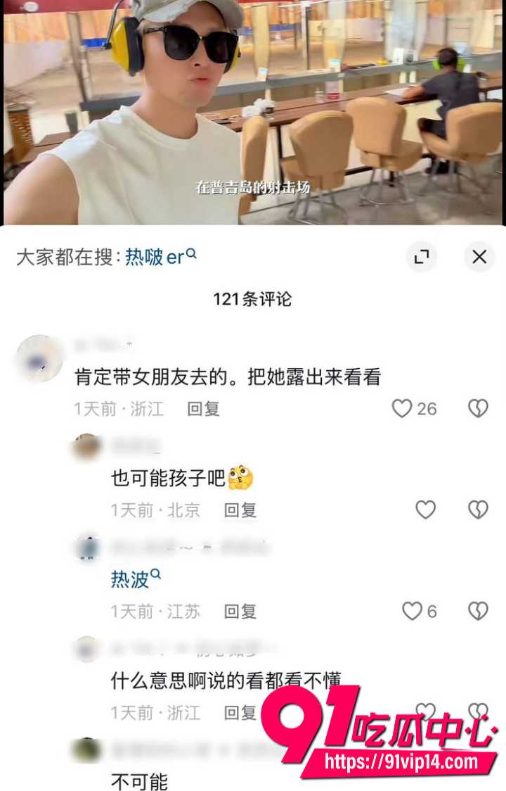 买超与热啵er关系引发广泛讨论19 买超与热啵er关系引发广泛讨论19
