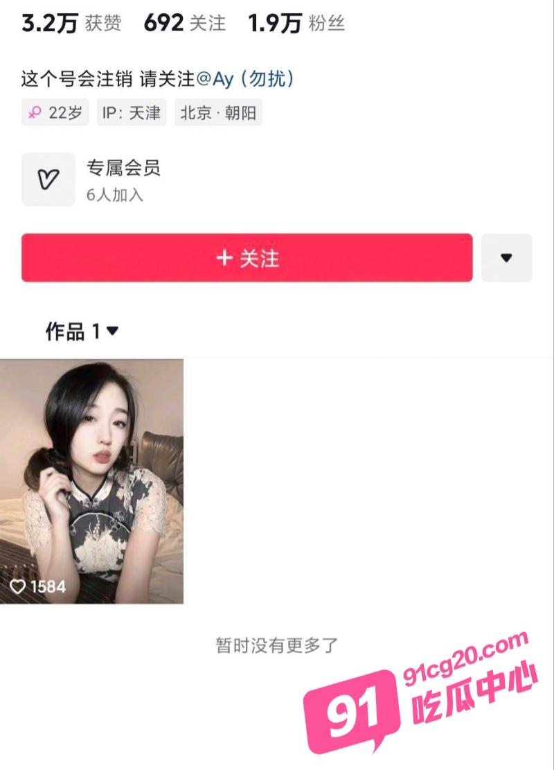 天津抖音网红 AY的奇思妙想日记 与男友的性爱视频第二弹 诱人的娇喘声