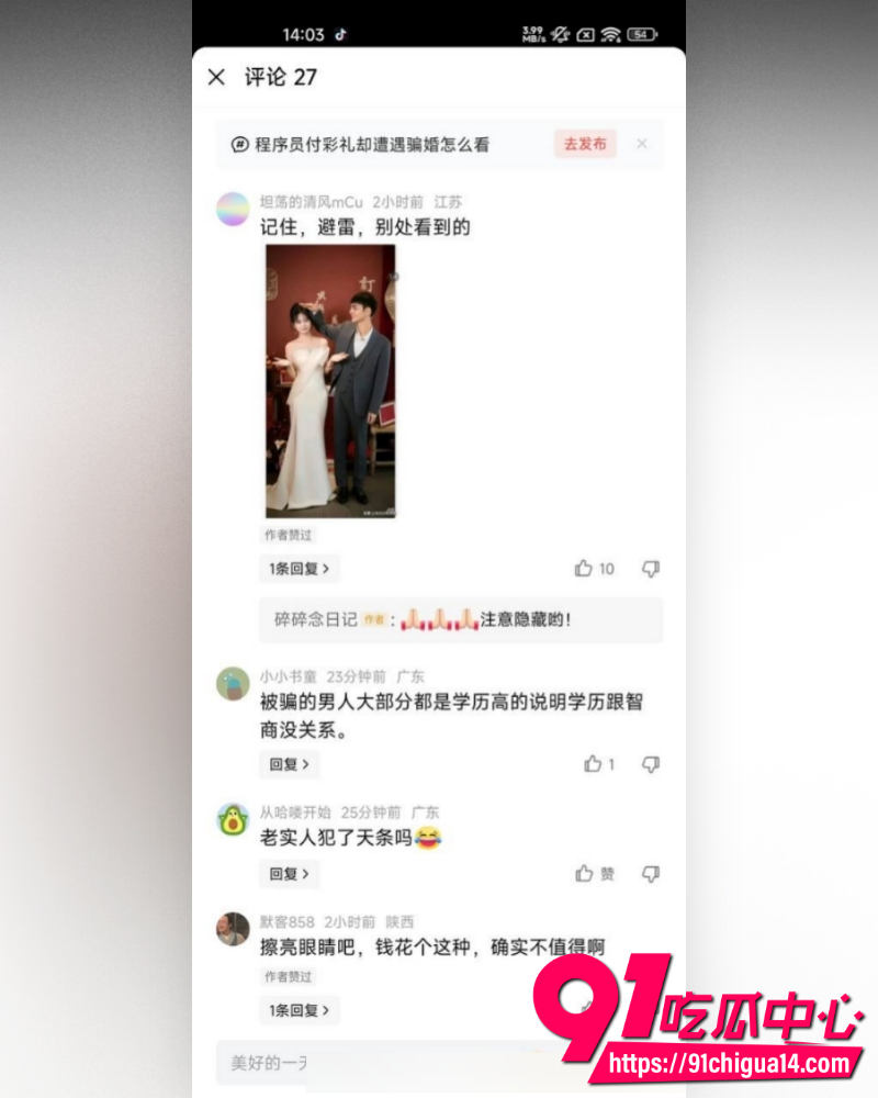 武汉新娘孟瑶魅黑约英国DJ 3