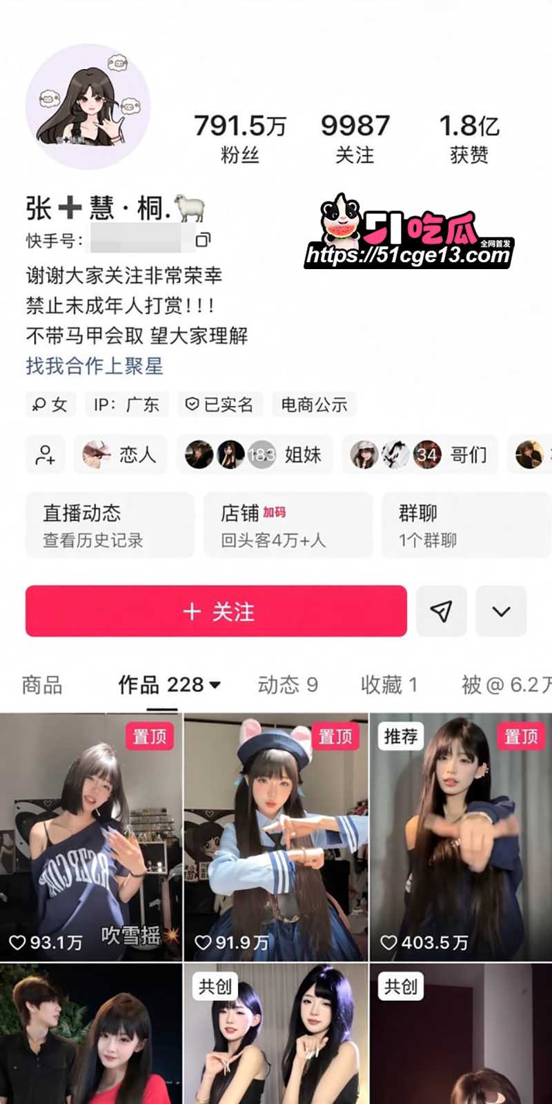 木子姥姥偷录小慧璇子 1 2