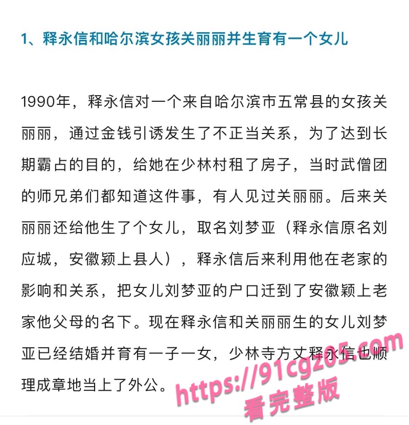 和尚保养事件1.jpg
