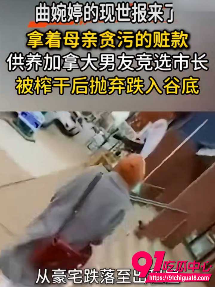曲婉婷挥霍赃款后回国复出账号速封17