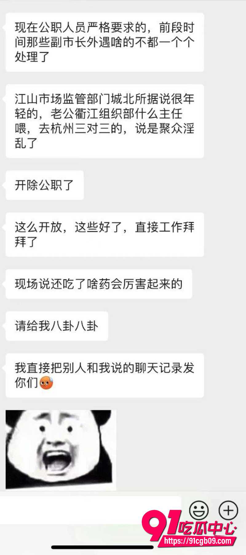 江山市场监管局换妻5 江山市场监管局换妻5