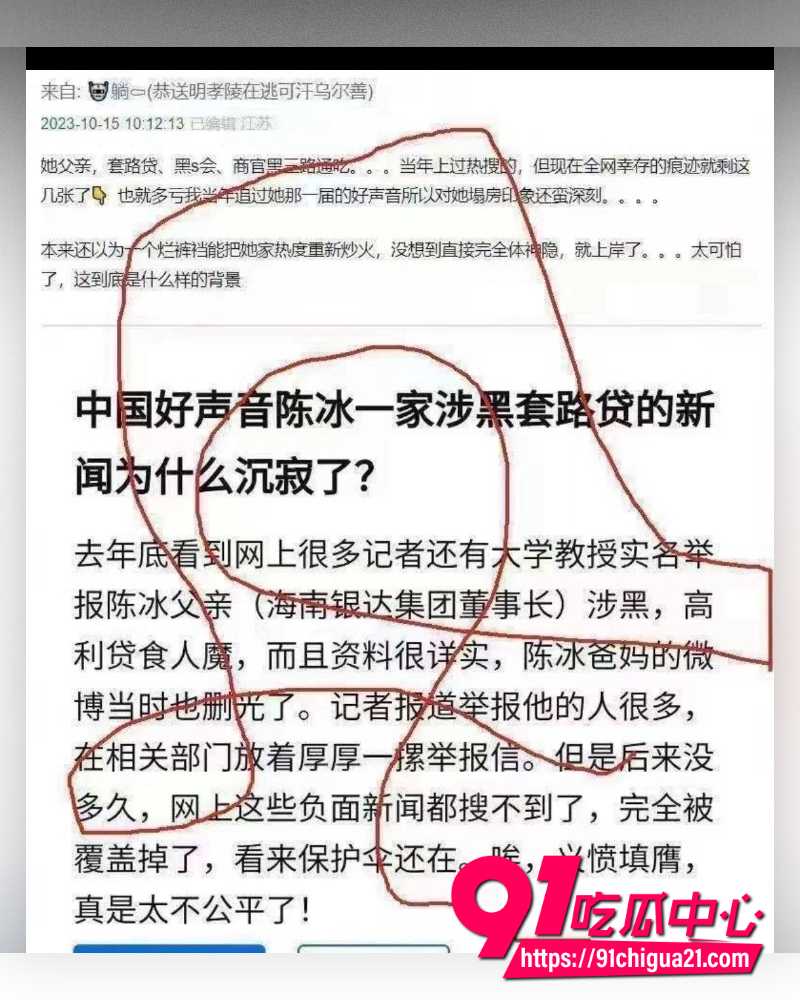 陈冰黑料被前夫曝光 18