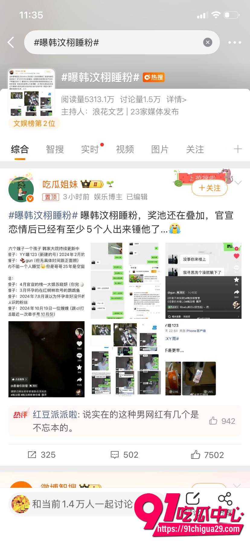 抖音百万韩汶栩59