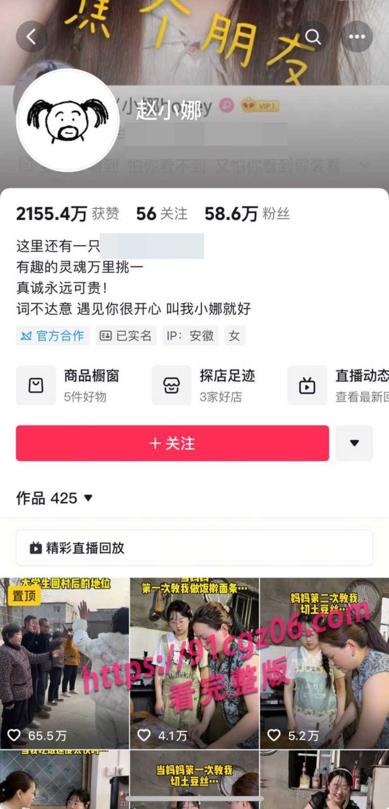 抖音网红赵小娜7素材水印版 抖音网红赵小娜7素材水印版