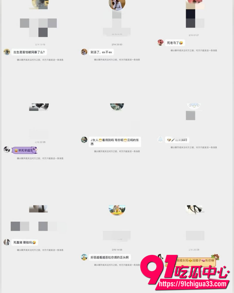 网红碎叫叫怒撕前男友626 13 网红碎叫叫怒撕前男友626 13
