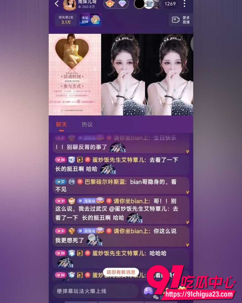 斗鱼南妹儿呀生日视频 7 斗鱼南妹儿呀生日视频 7