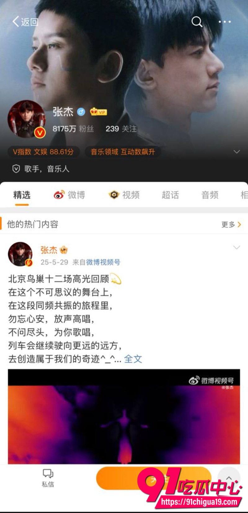 张杰谢娜5