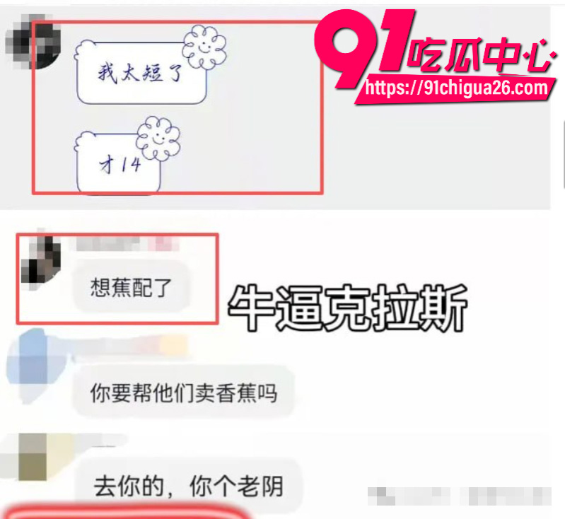 抖音蛋仔主播全都是细节彻底塌房5