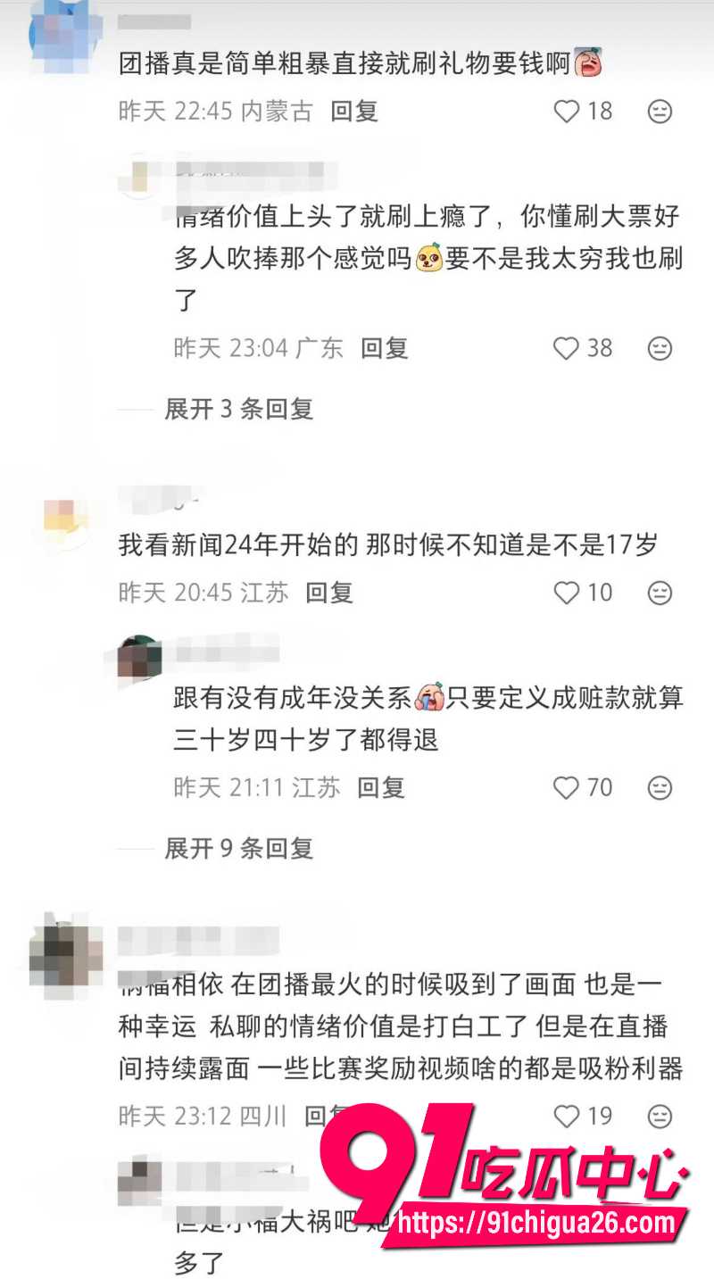 19岁招财俊宝挪用1700万当榜一大姐43