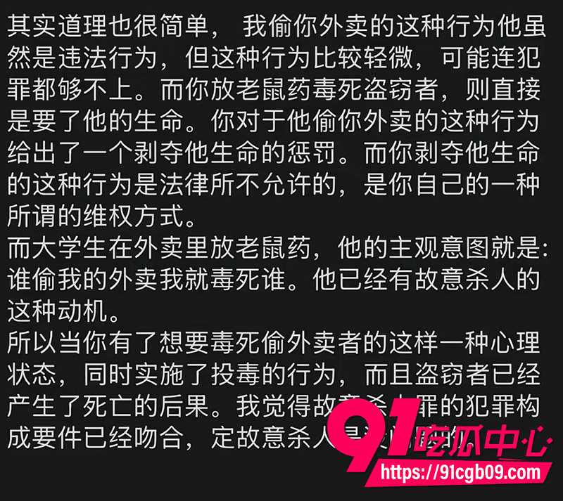 13学生偷外卖被毒死 7 13学生偷外卖被毒死 7
