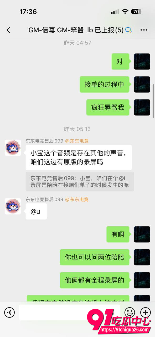 东东电竞董事长刘旭东19 东东电竞董事长刘旭东19