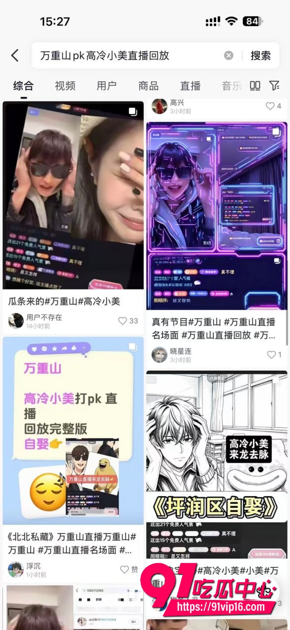抖音精神小妹高冷小美6 抖音精神小妹高冷小美6