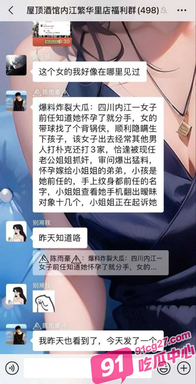 四川内江怀孕女子找接盘侠 被男子姐姐发现后曝光 不雅聊天记录及视频全网疯传