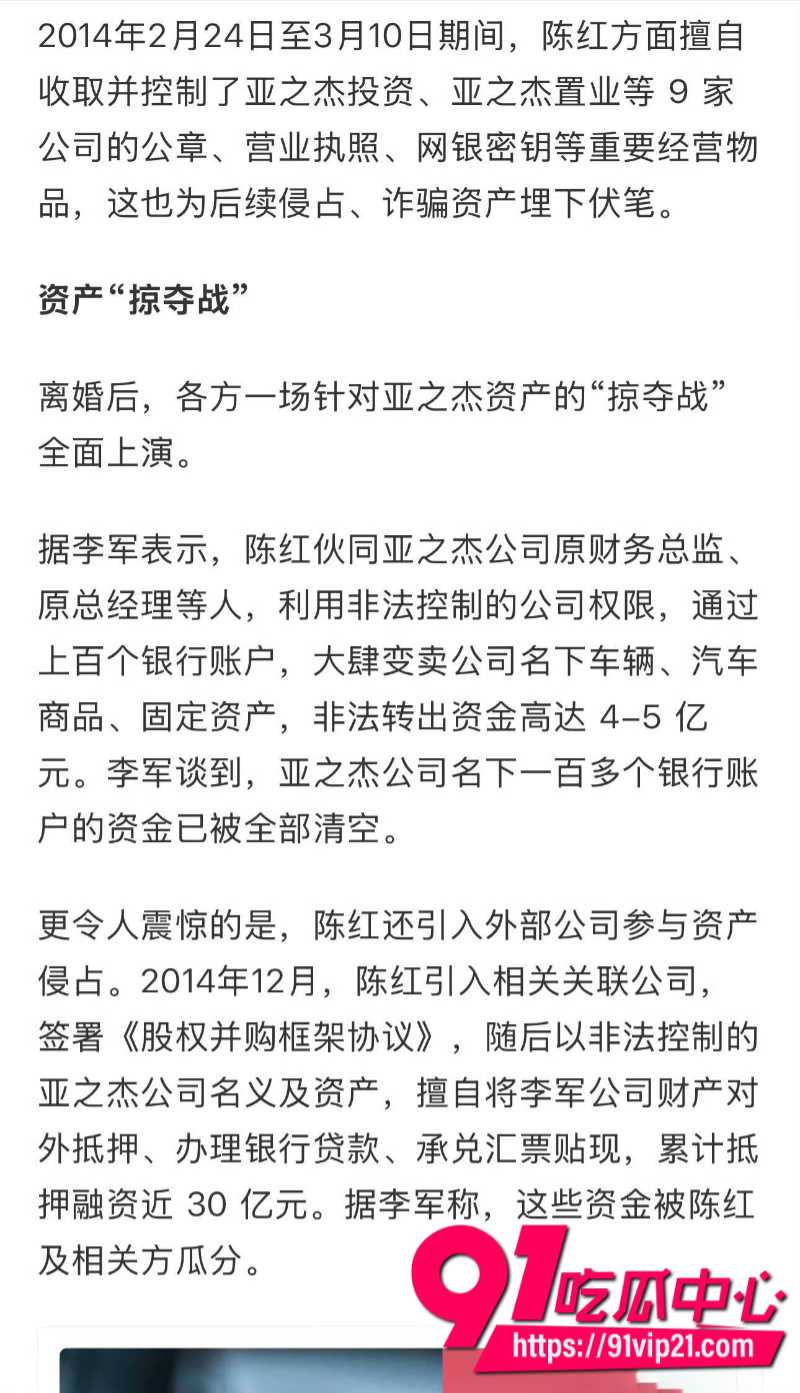 唱常回家看看的陈红李军夫妻双双出轨一个闯女主播家被抓一个被指偷了12亿10