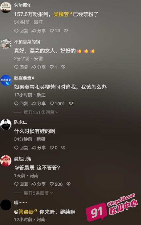 中国击剑冠军秦雪被指为流量无下限拍摄擦边短视频 秦雪：我要养女儿！ 配图7