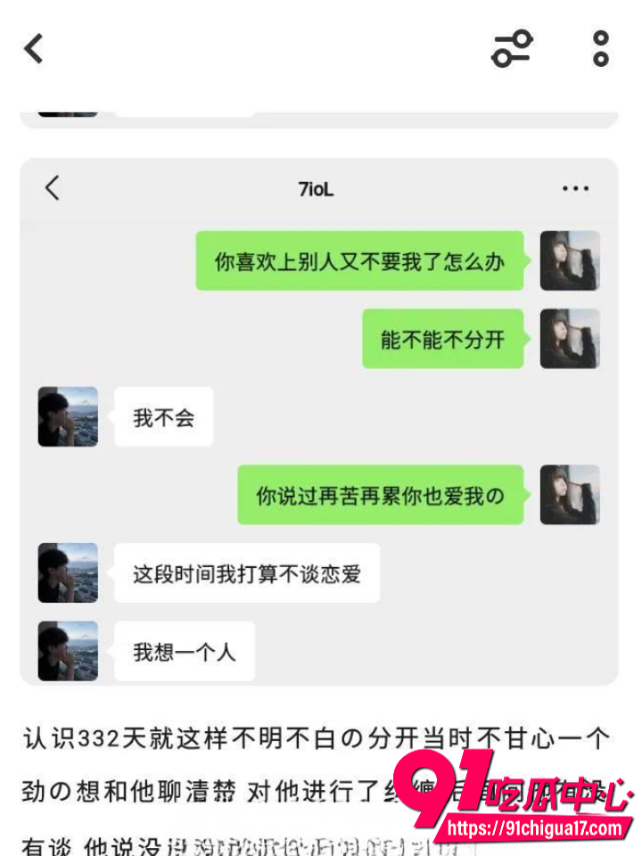 广东渣男黄某航网恋骗炮实录39 广东渣男黄某航网恋骗炮实录39