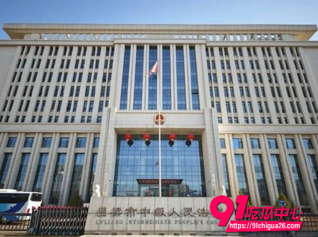 山西吕梁中院庭长吕云锁31