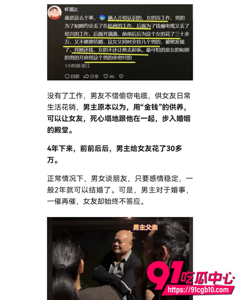 绍兴联塘村捞女事件 7 绍兴联塘村捞女事件 7